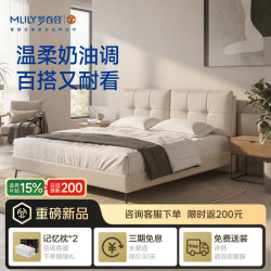 MLILY 云境头层牛皮大床奶油风2026年新款家具卧室软床双人实木婚床架 齐边 | 高脚款