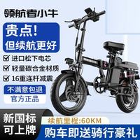 领航者小牛 折叠电动车代驾专用超长续航新国标自行车成人小型电瓶单车锂电池 至尊版-16重减震-20A-纯电续航约60KM