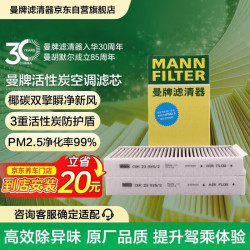 曼牌滤清器 曼牌（MANNFILTER）活性炭组合空调滤清器CUK23015-2宝马2系旅行版新MINI华晨宝马1系