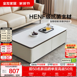 全友 家居现代简约HENF级家用茶几电视柜组合客厅2026新款小户型收纳柜 A类岩板茶几
