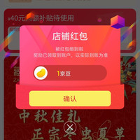 藏珀健康滋补京东自营旗舰店关注店铺领京豆实测1豆，速来领取简单一点，轻松到手。