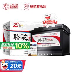 骆驼 汽车电瓶蓄电池6-QW-150(2S) 12V 适配于重汽G6、欧曼重型卡车、金龙客车 无旧电池专拍