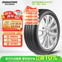 普利司通 汽车轮胎235/65R18 106V H/L422Plus原配雷克萨斯RX适配探险者