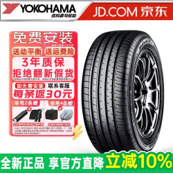优科豪马 BluEarth-XT AE61 255/55R20 110W 汽车轮胎