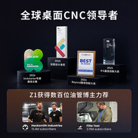 造物时代 Makera Z1 PRO 高精度四轴 CNC雕刻机 主机