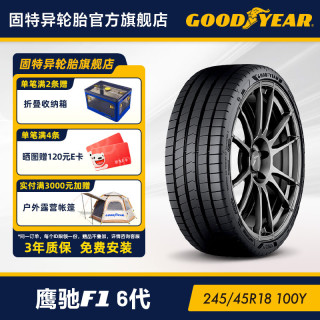 固特异 Goodyear固特异轮胎245/45R18 100Y 鹰驰F1 6代 EAGLE F1 ASYMMETRIC 6 XL