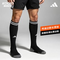 阿迪达斯 JP2635 耐磨防滑 长筒足球袜