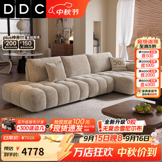 ddc 意式奶油风雪尼尔绒布艺沙发客厅现代简约直排小户型模块组合沙发 3.94M直排