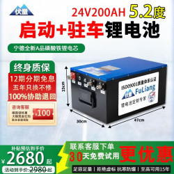 伏量宁德24V驻车空调锂电池强启货车专用电瓶12V蓄电池磷酸铁锂电源 24V200A强启+GPS
