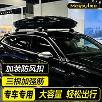 美仆 比亚迪海鸥秦L海豹06DM元plus宋pro驱逐艇05车顶行李箱旅行储物箱
