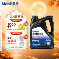美孚 80W-90 GL-4级手动变速箱油 4L