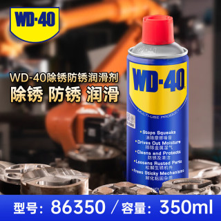 WD-40 除锈剂 350ml