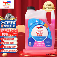 道达尔能源 道达尔（TotalEnergies）有机型(OAT)发动机冷却液通用型汽车防冻液 冰点-35℃ 4L（红色）