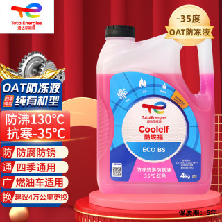 道达尔能源 道达尔（TotalEnergies）有机型(OAT)发动机冷却液通用型汽车防冻液 冰点-35℃ 4L（红色）