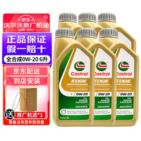 沃尔沃 鑫沃尔沃沃尔沃机油润滑油4S专用全合成0W20 5W30 XC60S90XC40S60V60XC90 沃尔沃原厂机油 全合成0W-20