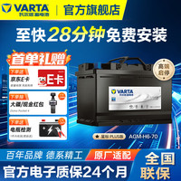 瓦尔塔 AGM H6 汽车蓄电池