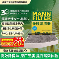 曼牌滤清器 曼牌 CUK2939 空调滤清器滤芯