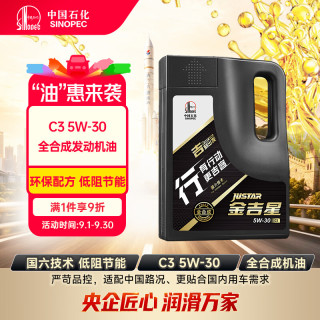 长城润滑油 金吉星行系列 5W-30 SN级 全合成机油 4L