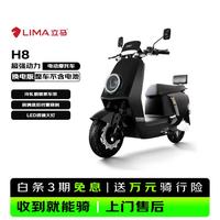 立马电动车 立马电动摩托车H8远航版90公里长续航电动车1500W高速电摩铅酸电池72V20Ah外卖上班代步电瓶车星空黑