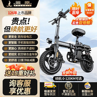 PHOENIX 折叠电动自行车超轻成人纯电助力便携代驾车代步车新国标锂电池电瓶车超长续航迷你小型男女士代步 避震顶配-纯电≤90KM-22重减震-松下S级电芯/手机APP