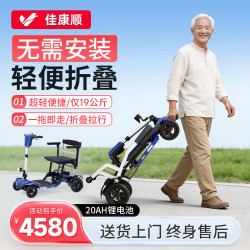 佳康顺 代步车轻便老年家用电动车老人电动四轮车助力智控锂电折叠上飞机 F2Q/四轮款/富贵蓝/20AH锂