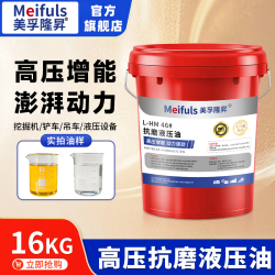 美孚隆昇 高压抗磨液压油46号68号挖机铲车叉车尾板升降机械通用18升大桶 普通抗磨200升170公斤