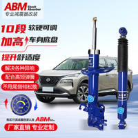 ABM 适用日产楼兰途乐前后改装升级减震器加高降低软硬可调避震弹簧 蓝桶 日产楼兰原高