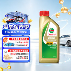 嘉实多 极护系列 5W-40 SN级 全合成机油 1L 新加坡版