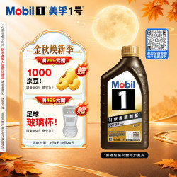 美孚 1号全合成机油 0W-30 SP 1L