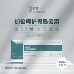 蒙佩尔兰 幽卫乐益生菌大人儿童肠胃道消化罗伊氏乳杆菌调理养胃
