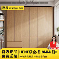 惠寻 京东自有品牌HENF级衣柜卧室家用大衣柜子 0.6米*2.0米两门衣柜