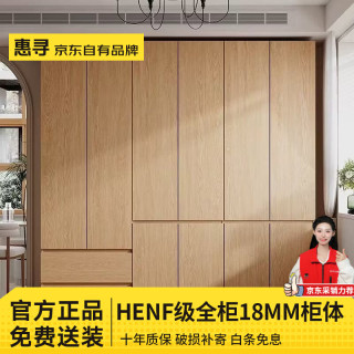 惠寻 京东自有品牌HENF级衣柜卧室家用大衣柜子 0.6米*2.0米两门衣柜