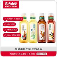 农夫山泉 东方树叶原味&复合茶饮料900ml*12瓶整箱装 0糖0脂0卡
