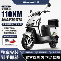 飞鸽(FG FLYING PIGEON)N100新款电动摩托车踏板长续航电瓶车成人通勤代步电动车 冰晶白/骑行大礼包/前碟后鼓/速度50码/杠箱版 60.0V26.0A全新石墨烯电池/整车木架发货