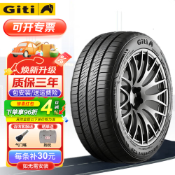 佳通轮胎 网约车轮胎超耐磨新能源Giti T29 205/50R17 93H 艾瑞泽5帝豪EV
