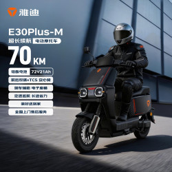 雅迪 长续航 电动摩托车 金属黑(赠靠背)