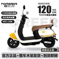 永久 电动摩托车NFC智能电摩电动车时尚小龟王男女骑行踏板电瓶车 南果橘 72V26A-6块大容量石墨烯黑金电池