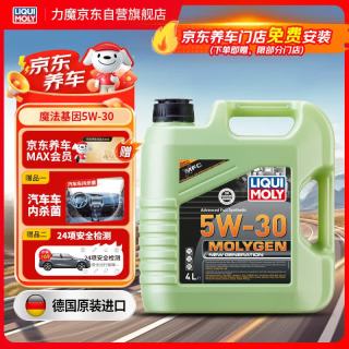 力魔 魔法基因 5W-30 SP级 全合成机油 4L