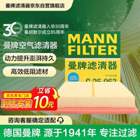 曼牌滤清器 曼牌 空气滤清器空滤空气滤芯C25048