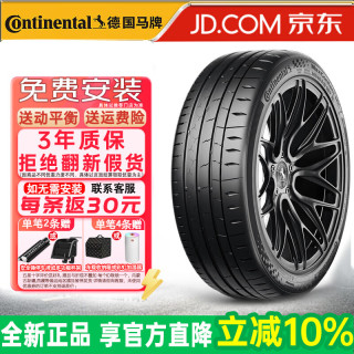 德国马牌 德国德国马牌 Continental 汽车轮胎 MaxContact MC7 245/40R17 95Y 奔驰宝马