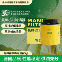 曼牌滤清器 W712 90M 机油滤清器