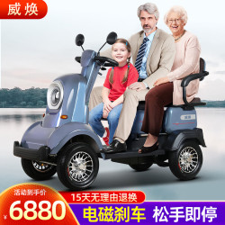 威焕 老年代步电动车老人四轮成人代步车残疾人带步助力小巴士四个轮子 电磁刹车+800W+60V20A锂电+约100里