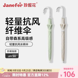 珍妮 花轻量抗风长柄伞全纤维无金属晴雨伞遮阳伞防晒晴雨伞 绿松石