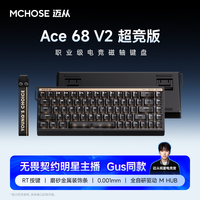 迈从 Ace 68 V2磁轴键盘 Ace 68 V2 超竞版雾透黑