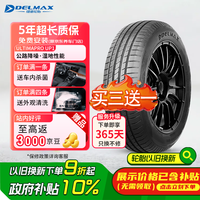 DELMAX 德意汽车轮胎205/55R16 91V UltimaPro UP1适配朗逸/丰田卡罗拉
