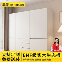 惠寻 京东自有品牌ENF级实木衣柜卧室家用平开门储物大衣柜 0.8米主柜