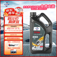 福斯 泰坦蓝油0W-20 C5标准 4L 全合成机油