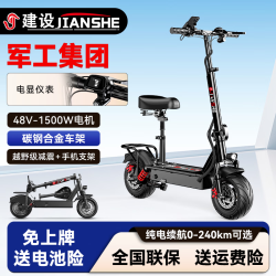 建设 电动滑板车成人可折叠两轮小型便携代驾折叠滑板车迷你踏板车锂电池学生代步车 48V豪华版-1500W-30公里-带座