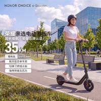 荣耀 亲选 续航35km 电动滑板车  12Ah以下 锂电池 36V