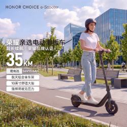 荣耀 亲选 续航35km 电动滑板车  12Ah以下 锂电池 36V